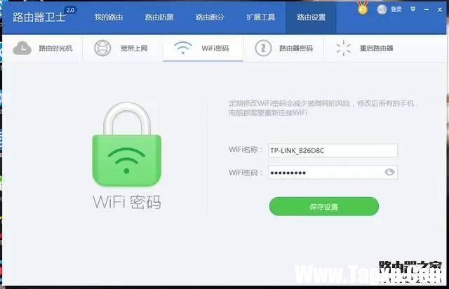 怎么杜絕家里的wifi被人蹭網(wǎng)