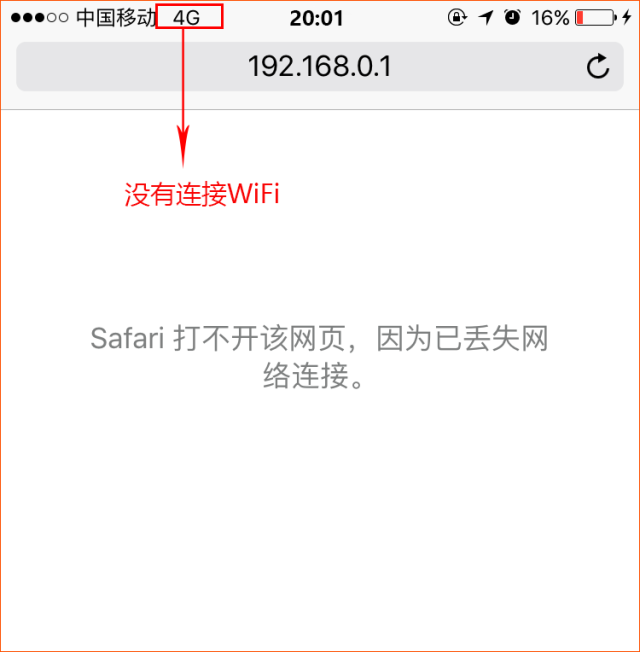 手機打不開騰達路由器管理界面怎么辦