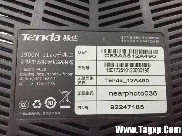 手機打不開騰達路由器管理界面怎么辦