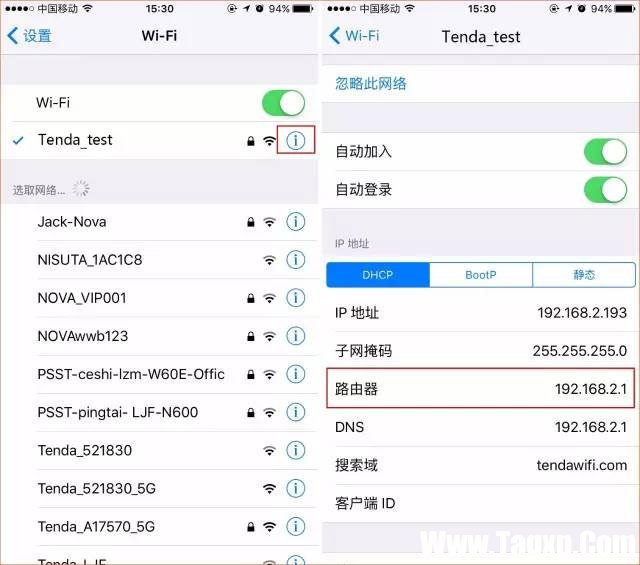 手機打不開騰達路由器管理界面怎么辦