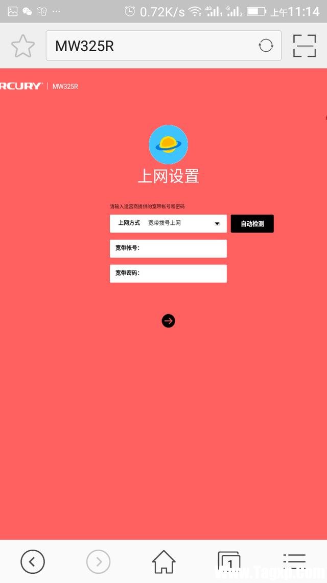 水星路由器如何設(shè)置wifi密碼