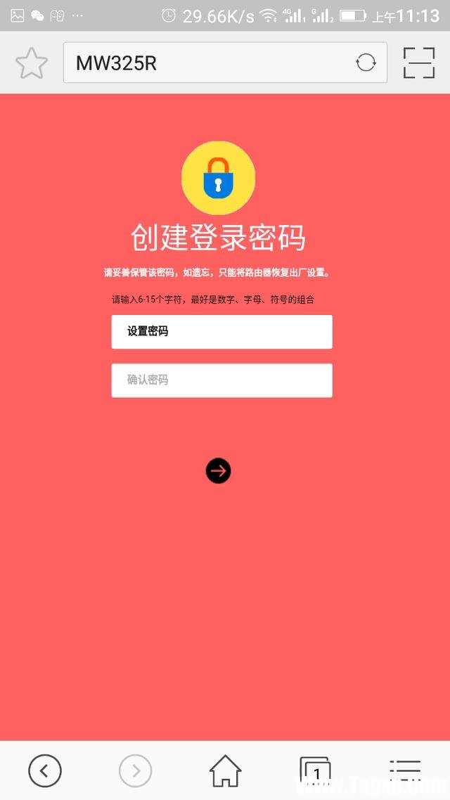 水星路由器如何設(shè)置wifi密碼