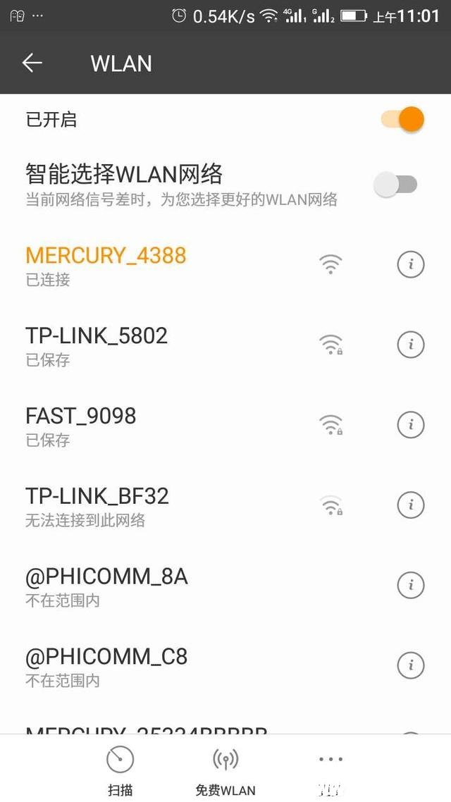 水星路由器如何設置wifi密碼