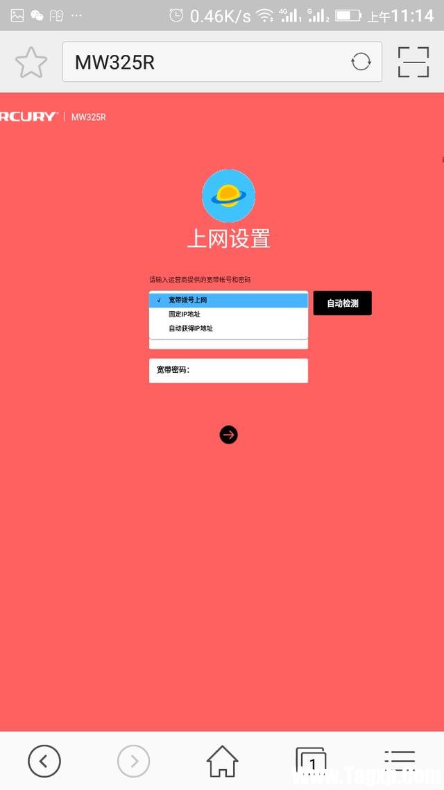 水星路由器如何設(shè)置wifi密碼