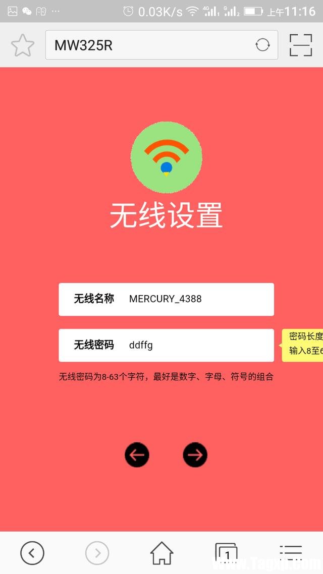 水星路由器如何設(shè)置wifi密碼