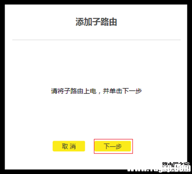 tp-link全家通路由R100套裝怎么設(shè)置