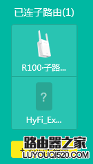 tp-link全家通路由R100套裝怎么設(shè)置