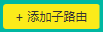 tp-link全家通路由R100套裝怎么設(shè)置