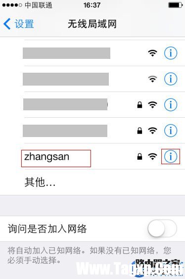 在手機(jī)中如何修改連接WiFi熱點(diǎn)的密碼？