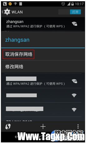 在手機中如何修改連接WiFi熱點的密碼？