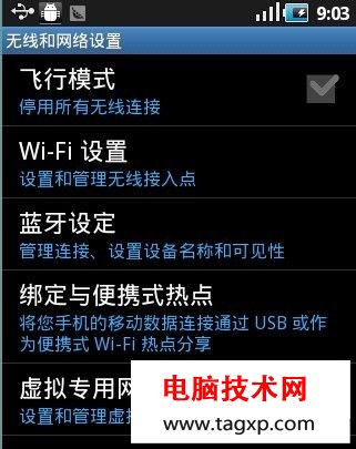 安卓手機wifi上網(wǎng)方法怎么設(shè)置