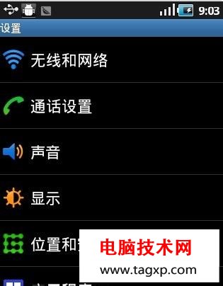 安卓手機wifi上網(wǎng)方法怎么設(shè)置