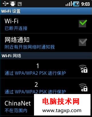 安卓手機wifi上網(wǎng)方法怎么設(shè)置