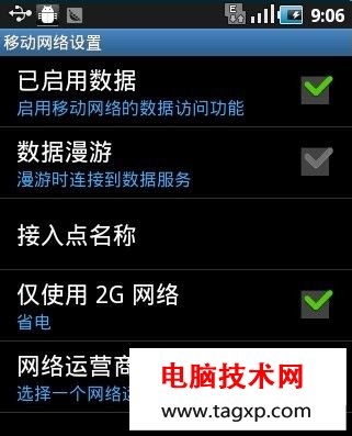 安卓手機wifi上網(wǎng)方法怎么設(shè)置