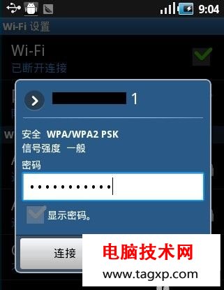安卓手機wifi上網(wǎng)方法怎么設(shè)置