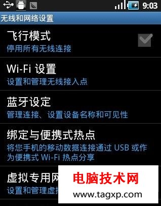 安卓手機wifi上網(wǎng)方法怎么設(shè)置