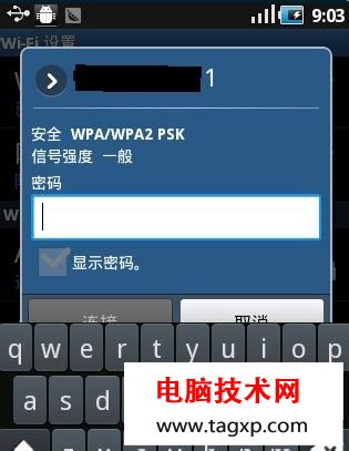 安卓手機wifi上網(wǎng)方法怎么設(shè)置