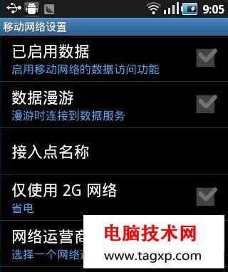 安卓手機wifi上網(wǎng)方法怎么設(shè)置