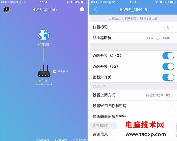 極路由3安裝設置教程圖解