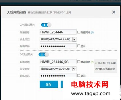 極路由3安裝設置教程圖解