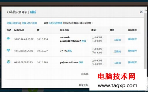 極路由3安裝設置教程圖解
