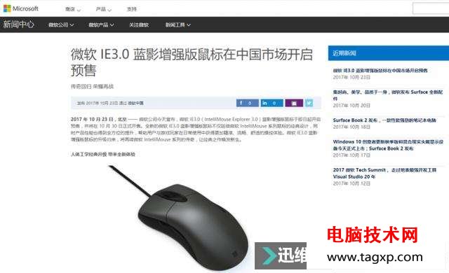 《絕地求生》的神器十年前就有了！IE 3.0奇跡復(fù)出