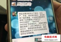 慧榮SSD主控芯片安全漏洞