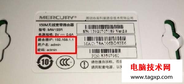 手機設置水星路由器的網址是什么?