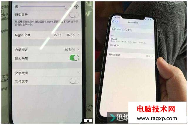 iPhone X屏幕出現(xiàn)大面積“彩虹斑”，已經(jīng)不是個例！