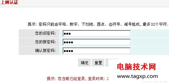 「翼網(wǎng)科技」海蜘蛛路由Web認(rèn)證設(shè)置的操作方式