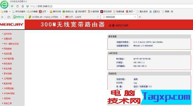 WIFI網(wǎng)絡(luò)被蹭怎么辦？