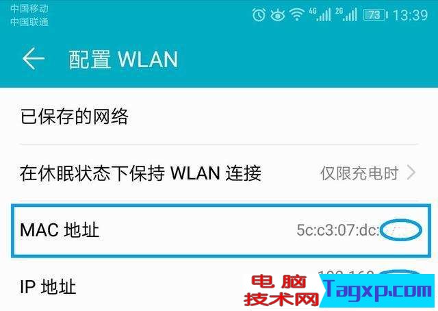WIFI網(wǎng)絡(luò)被蹭怎么辦？