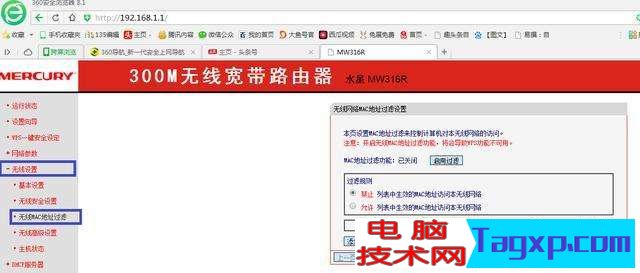 WIFI網(wǎng)絡(luò)被蹭怎么辦？