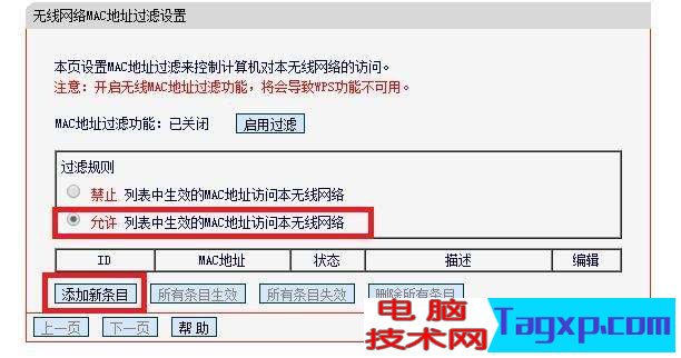 WIFI網(wǎng)絡(luò)被蹭怎么辦？