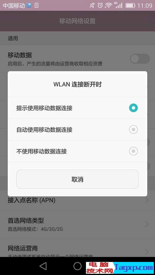 運(yùn)用無線WiFi時，開著移動數(shù)據(jù)會不會耗流量？
