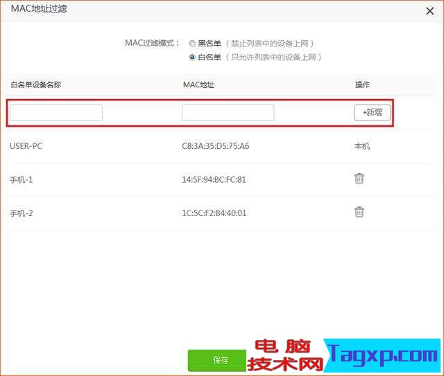 干貨貼｜無線路由器如何限制連接人數(shù)？