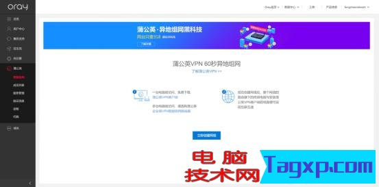兩臺路由器就能異地搭建虛擬局域網(wǎng)，你需要了解一下