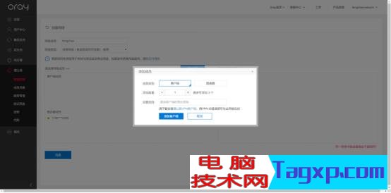 兩臺路由器就能異地搭建虛擬局域網(wǎng)，你需要了解一下