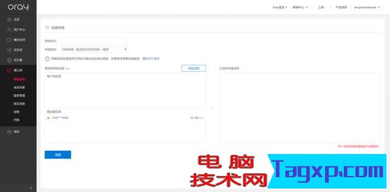 兩臺路由器如何搭建虛擬局域網(wǎng)？異地搭建局域網(wǎng)圖文教程