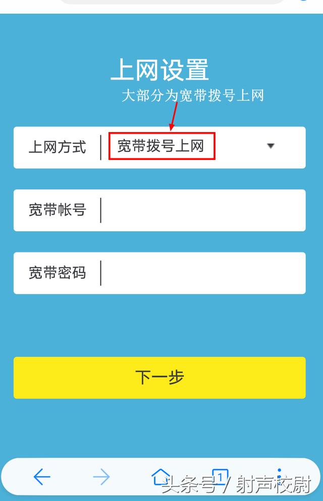 手機(jī)設(shè)置家庭路由器的方法
