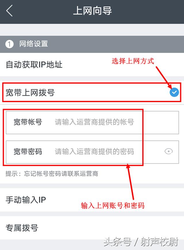手機(jī)設(shè)置家庭路由器的方法