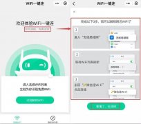 手機怎么查看別人家wifi密