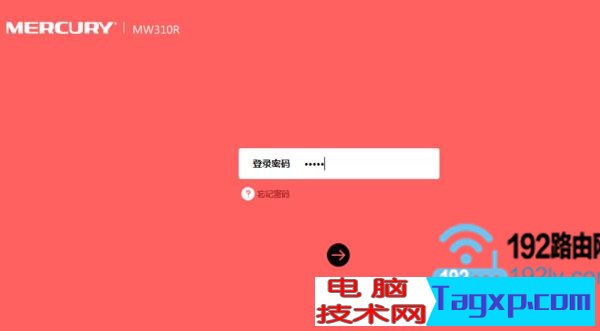 登錄到副路由器設(shè)置頁面