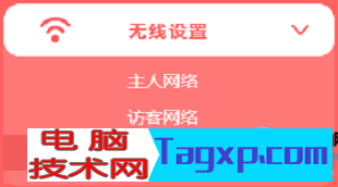 打開副路由器的 WDS橋接設(shè)置