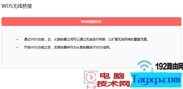 點(diǎn)擊“下一步”