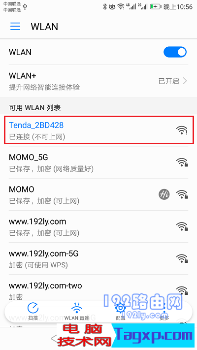 手機連接路由器的默認WiFi信號