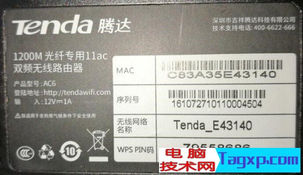 查看路由器的 管理頁面地址