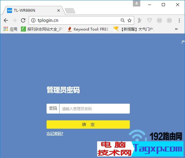 在電腦瀏覽器中，打開路由器的登錄界面