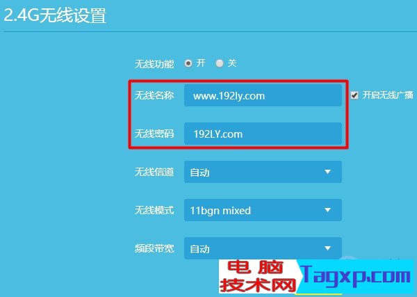 修改wifi密碼