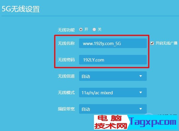 修改wifi密碼
